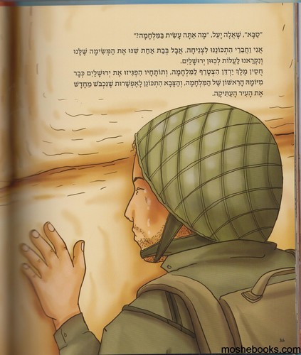 סבא אבשלום ויום ירושלים