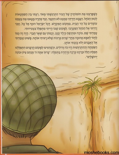סבא אבשלום ויום ירושלים