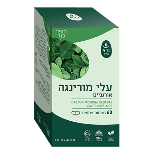 כמוסות עלי מורינגה אורגניים ברא צמחים 60 כמוסות - Bara Organic Moringa Oleifera Leaves 
