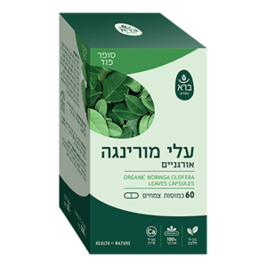 כמוסות עלי מורינגה אורגניים ברא צמחים 60 כמוסות - Bara Organic Moringa Oleifera Leaves 