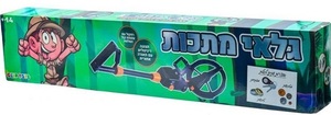 גלאי מתכות לילדים מבית קליפ טויס Clip Toys - Metal Detector