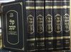 מחזור קול יעקב ה"כ מהודר