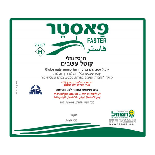 פאסטר 1 ליטר 