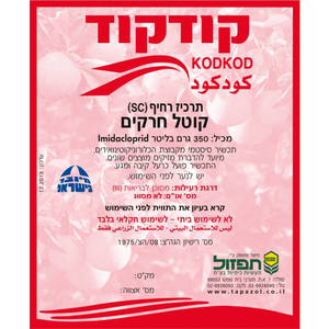 קודקוד 1 ליטר