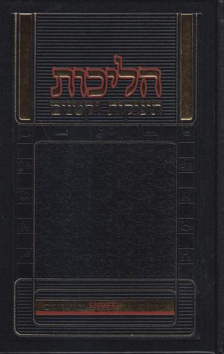 הליכות תינוקות וקטנים 