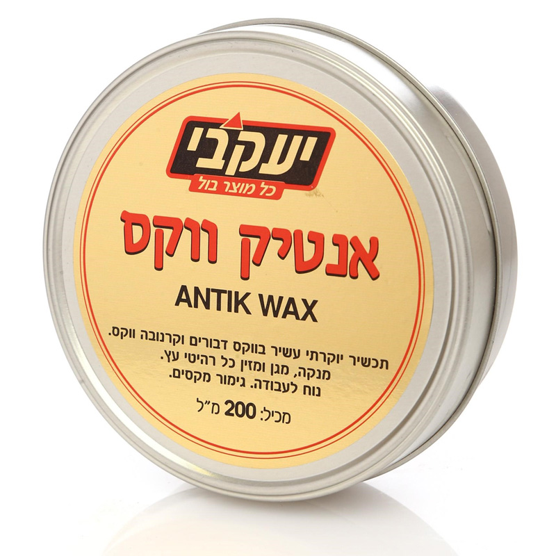  אנטיק ווקס 200 מ"ל פוליבוי גרמניה | יעקבי