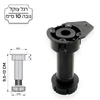 רגל צוקל גובה 10 ס''מ ניתנת לכיוון בין: 9.5-12 ס''מ