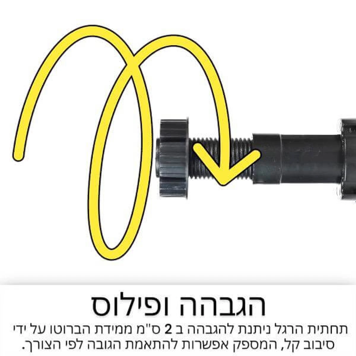 רגל צוקל מתכווננת