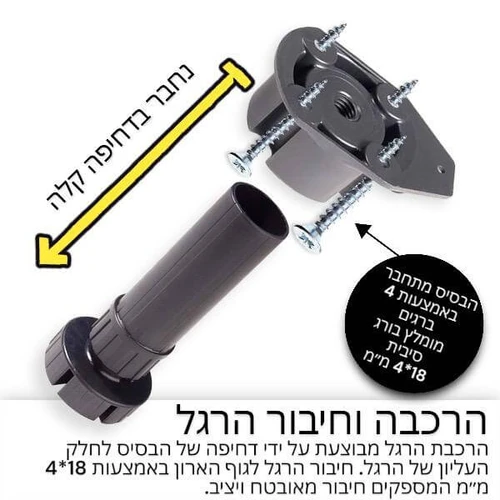 רגל צוקל גובה 15 ס''מ ניתנת לכיוון בין: 14.5-17 ס''מ