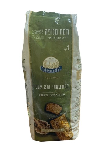 קמח כוסמין מלא 1 ק''ג