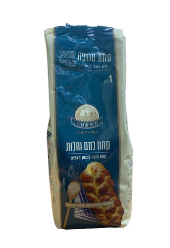 קמח לחם וחלות 1 ק''ג