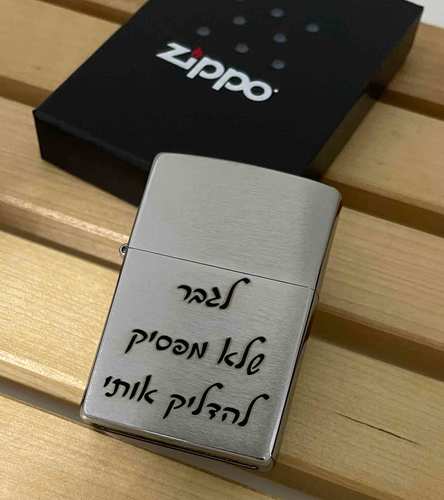 חריטה של לוגו על זיפו