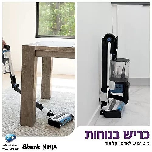 ‏שואב אבק עומד Shark Hyper Plus IZ413