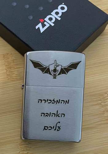 זיפו עם סמל יחידה