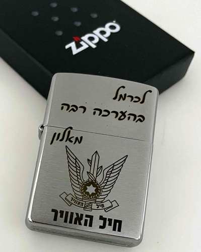 זיפו עם סמל יחידה
