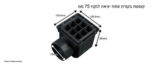 מערכת ניקוז סמויה ומהפכנית של נפטון