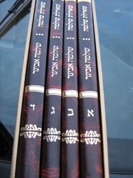 שו"ת שאילת שלמה כרך ג
