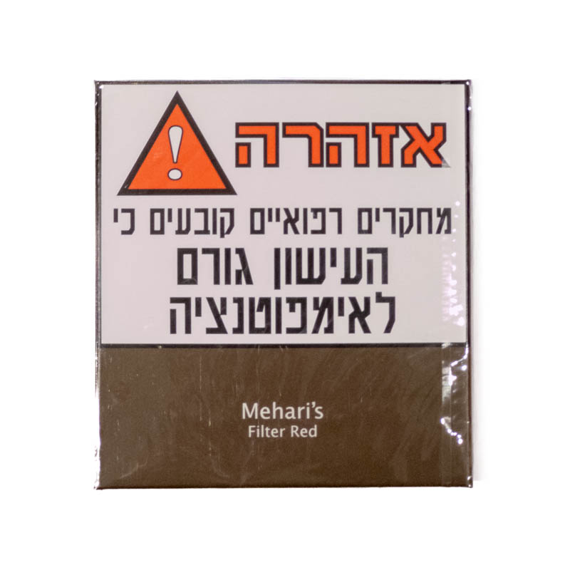 סיגרלות מהריס אדום עם פילטר