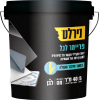 פריימר לכל