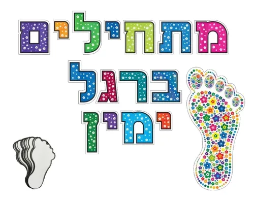 ערכת המחשה - 
