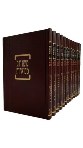 משניות מבוארות קהתי
