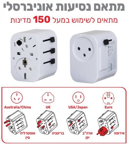  מתאם נסיעות אוניברסלי תקני Wise Electric UTA-1