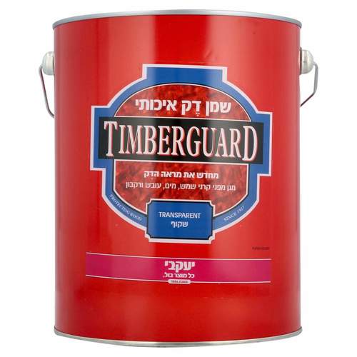 שמן דק טימברגארד 5 ליטר שקוף TIMBERGUARD יעקבי