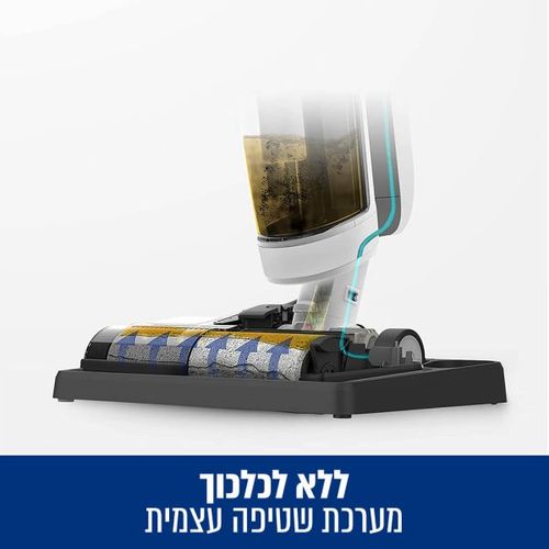 שואב שוטף iFloor Breeze