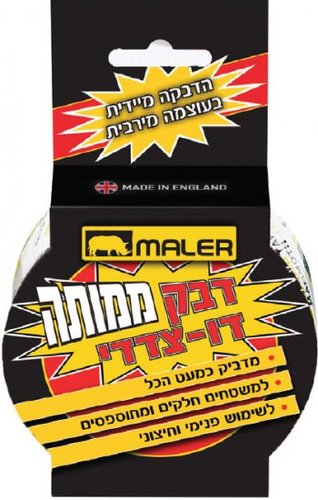 דבק דו צדדי ממותה  רוחב 12 ממ אורך 25 מטר Maler