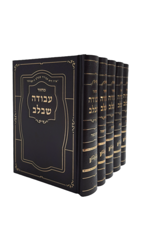 סט מחזורים עבודה שבלב-סקאי חום