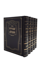 סט מחזורים עבודה שבלב-סקאי חום