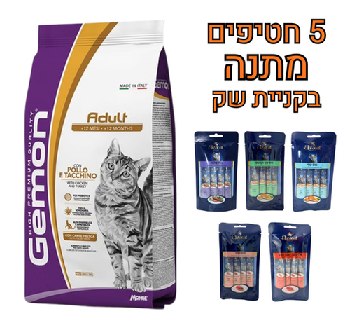 גמון אינדור עוף והודו לחתולים בוגרים 7 ק''ג