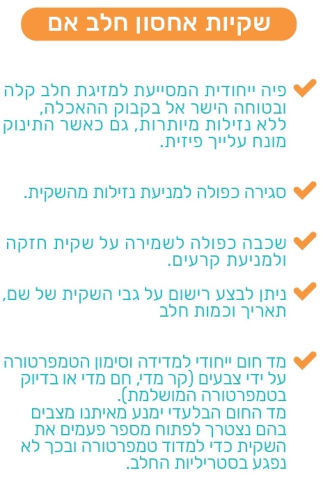 שקיות לאחסון חלב אם | 50 יחידות Biamba