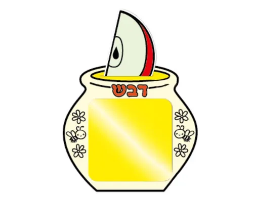 ערכת יצירה - טובלים תפוח בדבש עם שקפים - 36 יח'