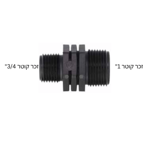 ניפל מעבר "3/4 ל "1 - TAVLIT - מחברים לצינורות פלסטיק