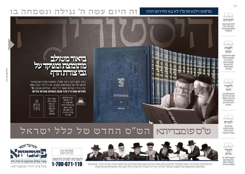 פומבדיתא