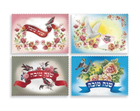 איגרת שנה טובה כמו פעם עם מעטפה - 18 יח