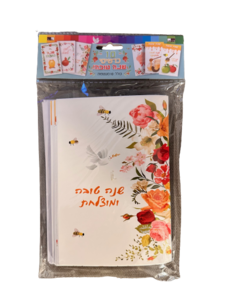 10 כרטיסי שנה טובה מהודרים ו-10 מעטפות