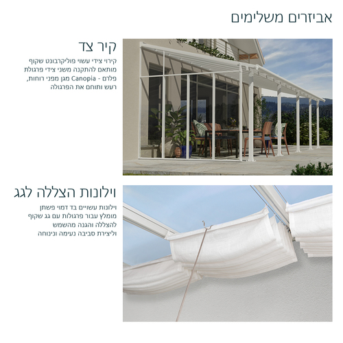 פרגולה אלומיניום Sierra אפורה 3x9.2 | מק