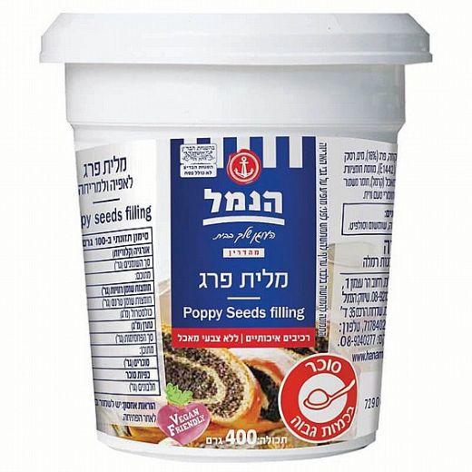 מלית פרג  פרווה 400 גרם