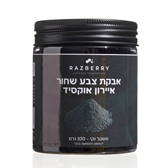 אבקת צבע שחור RAZBERRY