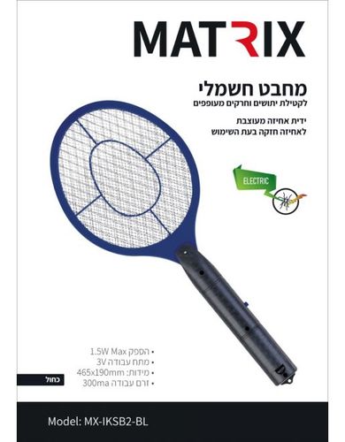 מחבט קטלן יתושים קטן 2 סוללות AA  כחול מטריקס