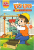 חוברת עבודה מקו לקו/ מספרים 1-100 /מובייל
