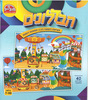חוברת צבעונית הבדלונים/ 40 הבדלים בתמונה דגם 331