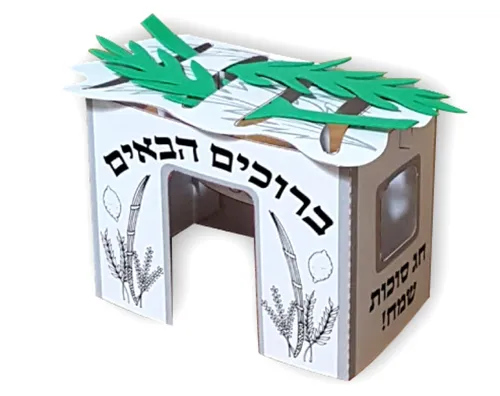 ערכת יצירה - סוכה תלת ממדית עם מדבקות ועלי סול - 18 יח'