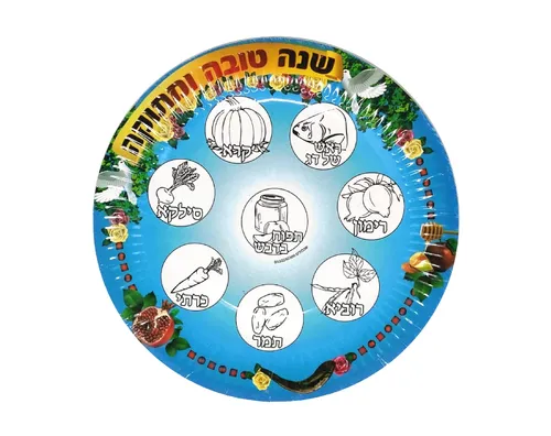 צלחת ראש השנה צבעונית חד-פעמית - 36 יח'
