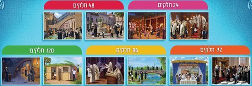 מארז פאזלים מרהיב לחודש תשרי