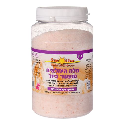 מלח הימלאיה מעושר ביוד 500 גרם דק