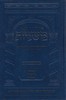 משניות ארטסקרול ביצה-ראש השנה-תענית-מגילה,מועד קטן,חגיגה  