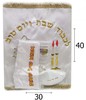 סט לטקס קבלת שבת/שבלולים
